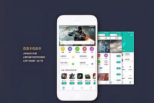 188金宝搏手机版app下载截图3